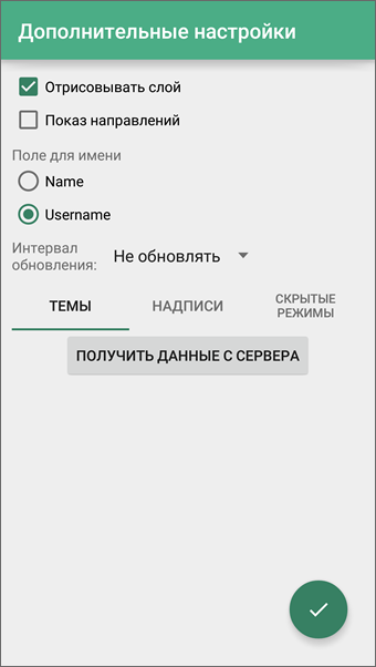 Дополнительные настройки слоя ZuluServer