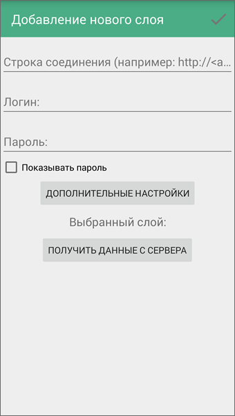 Окно настроек слоя ZuluServer