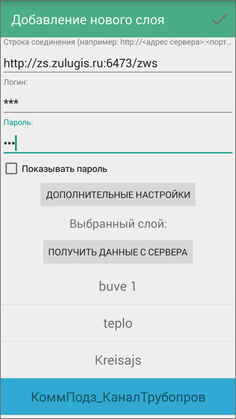 Окно настроек Cлои ZuluServer