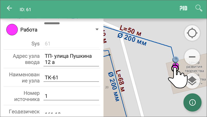 Просмотр информации