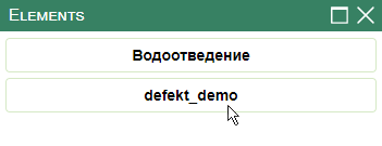 Выбор слоя для получения информации