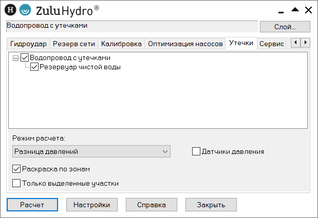 Выбор источника для расчета