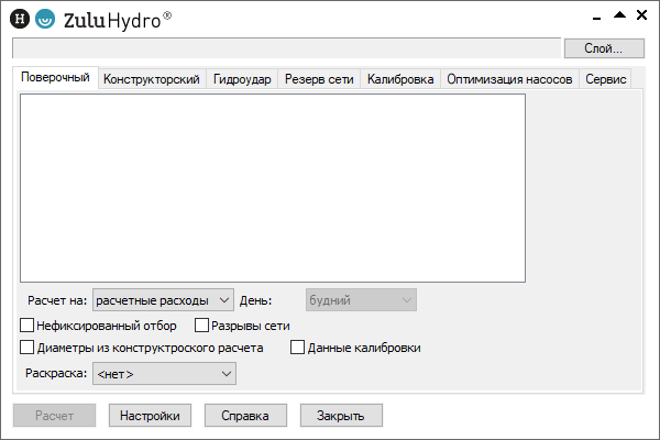 Вкладка «Поверочный» диалога гидравлических расчетов