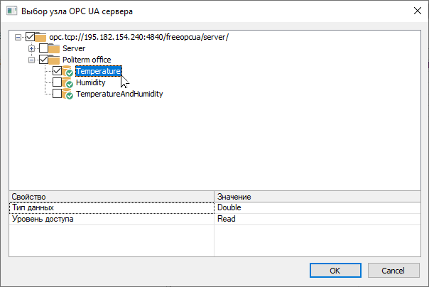 Выбор узла OPC UA сервера