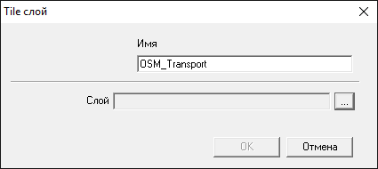 Параметры тайл слоя