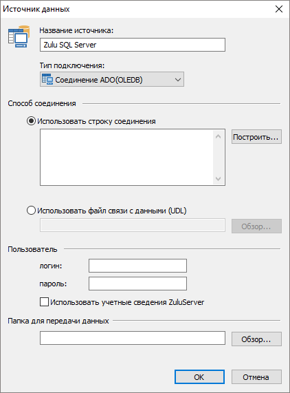 Настройка источника данных