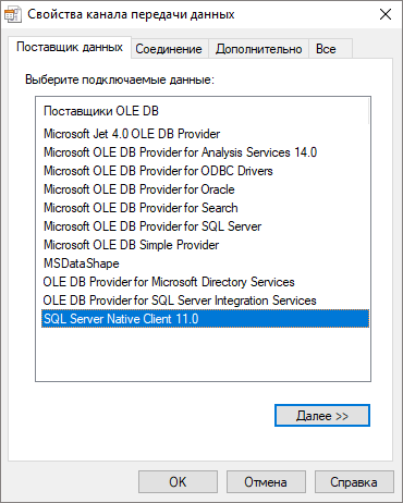 Выбор драйвера для подключения