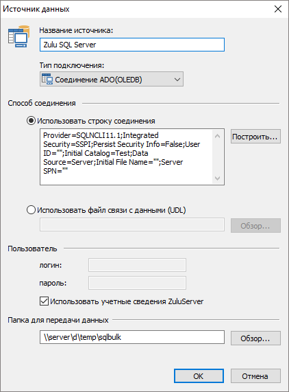Дополнительные параметры источника данных