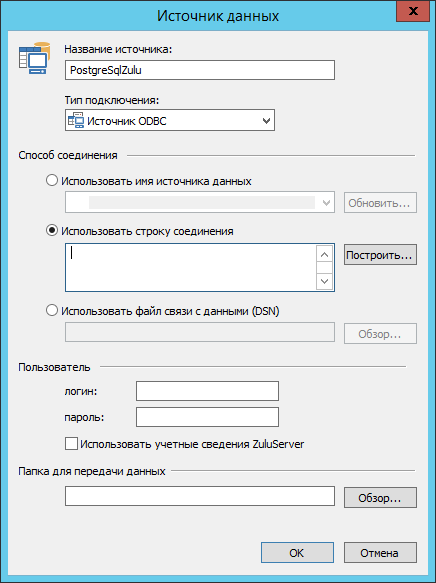 Создание источника данных