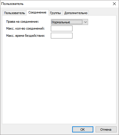 Окно Пользователь. Вкладка Соединение