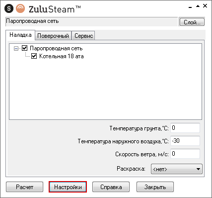 Панель гидравлических расчетов