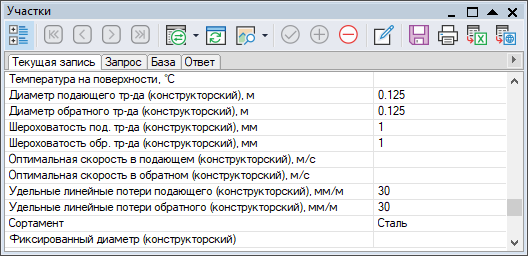 Просмотр результатов конструкторского расчета