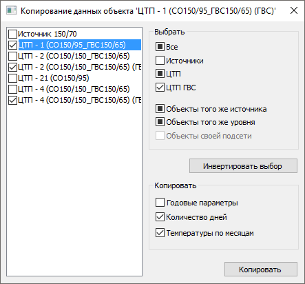 Копирование данных, выбор объектов
