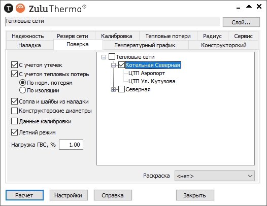 Выбор источника для расчета