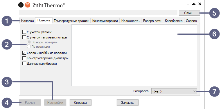 Знакомство с панелью расчетов