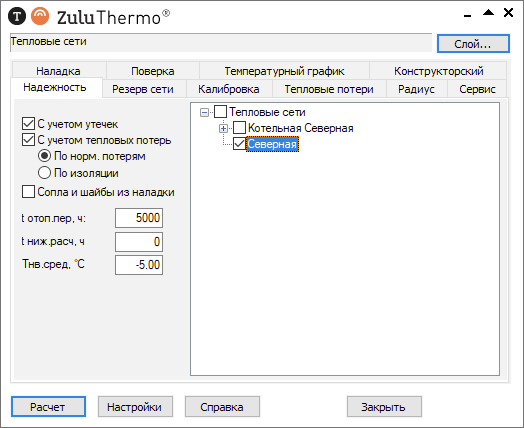 Выбор источника для расчета